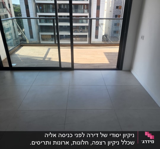 רצפה נקייה ליד חלון זכוכית גדול
